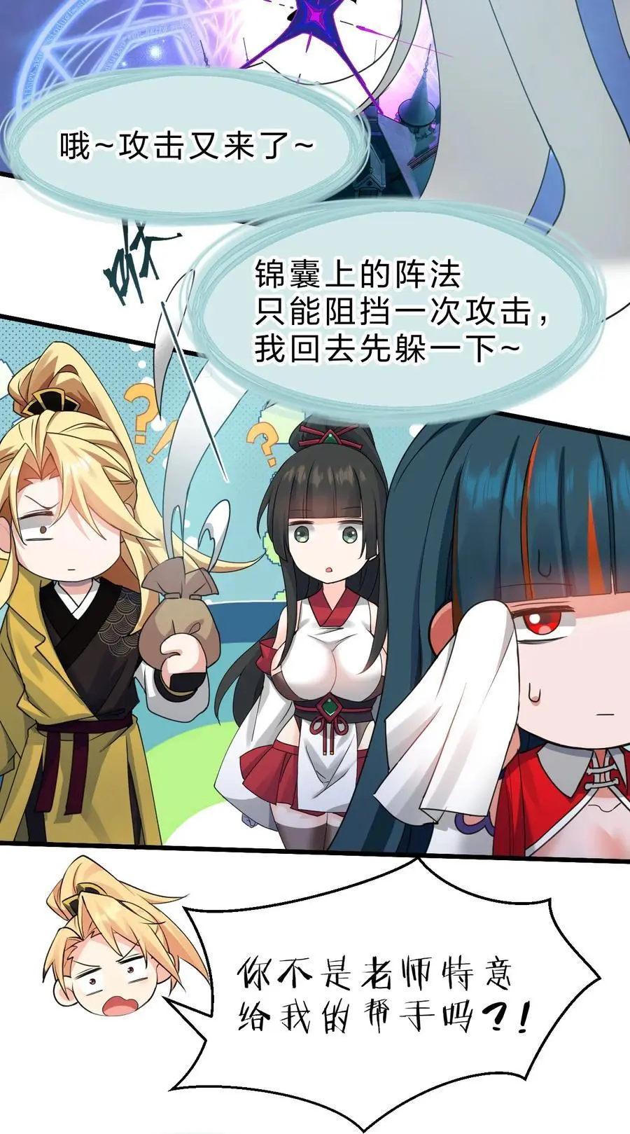 213 成圣……如此飞速？？29