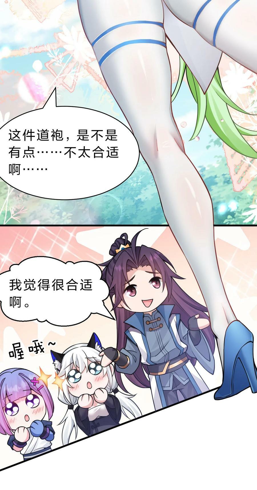 157 灯泡妹子的加入！竟是这种衣服！41