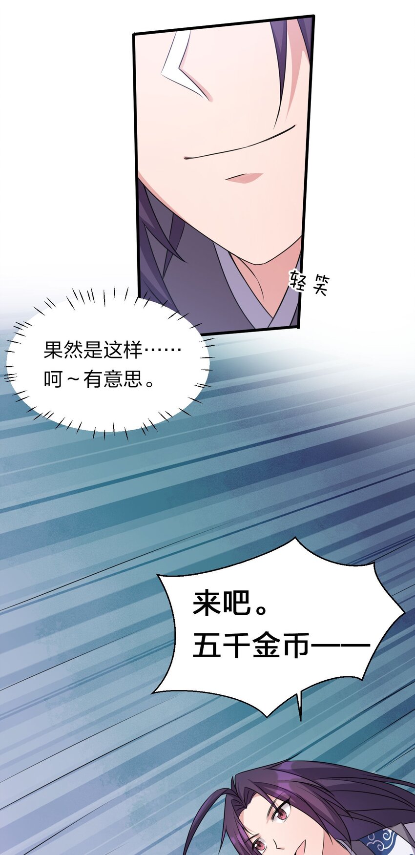 13 要玩就玩大的45