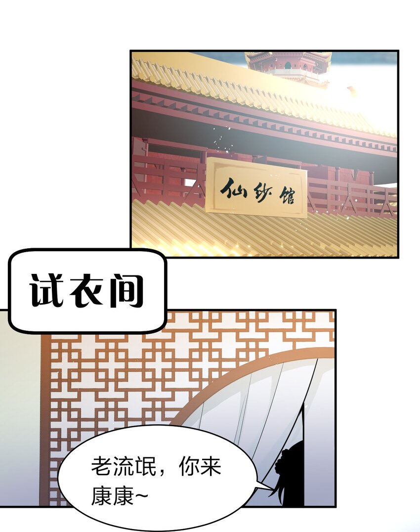 79 女徒弟的花嫁换装23