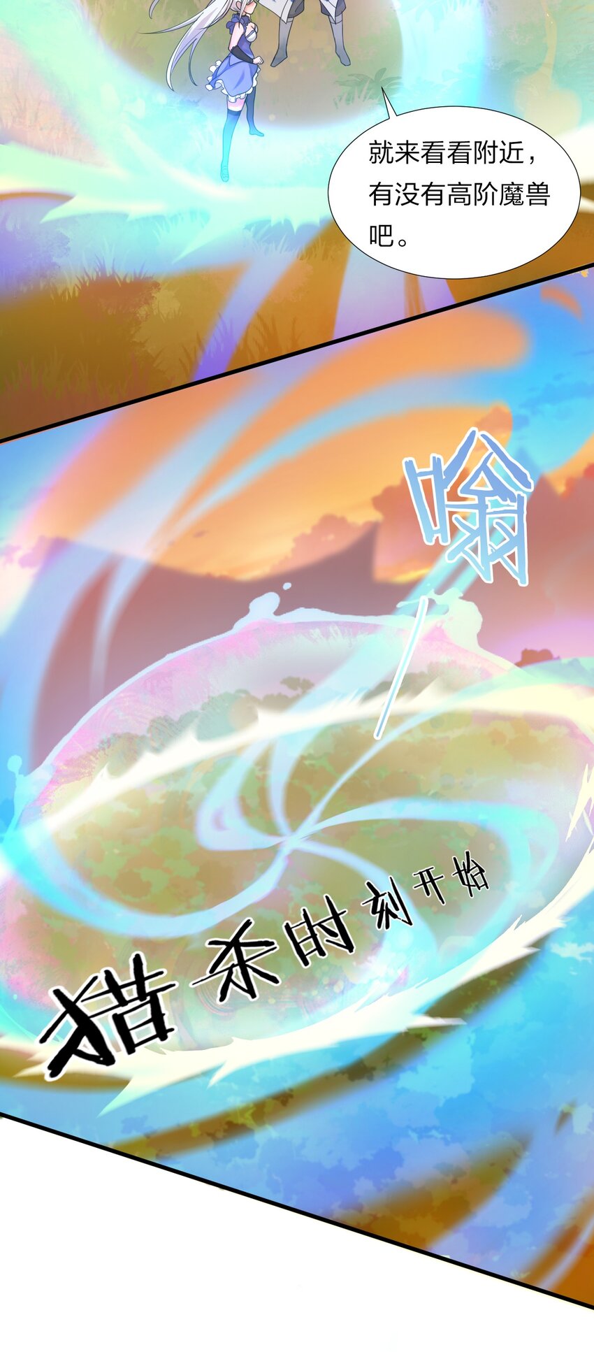 23 这就是强者的感觉吗？34