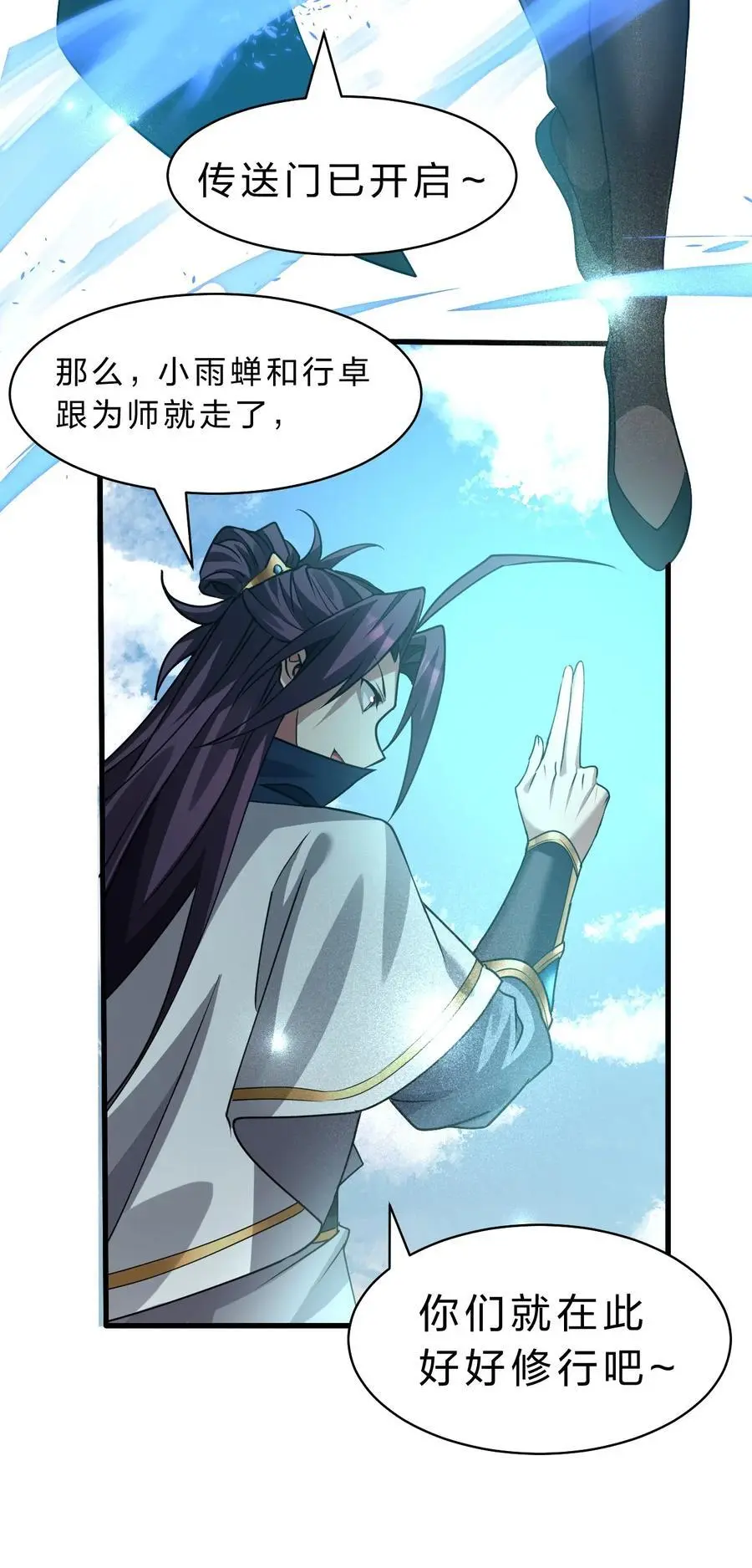210 夜璇秋的真实身份是……14