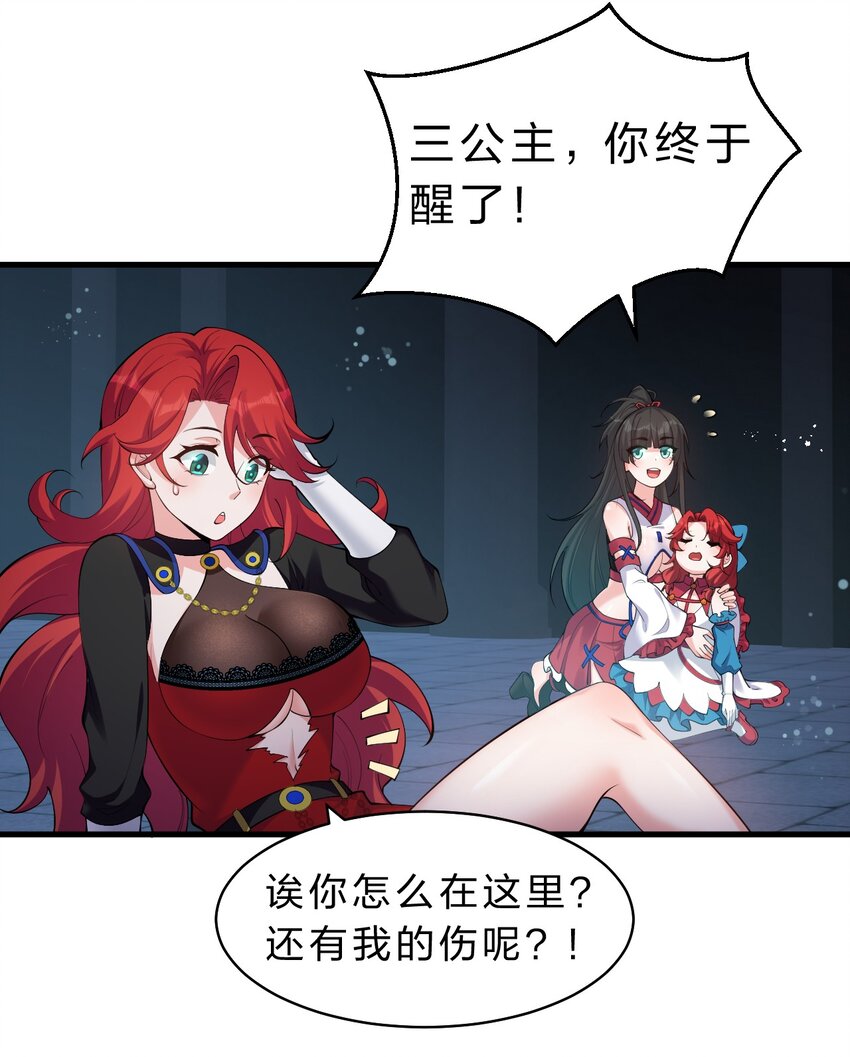 93 我，不会再逃了3