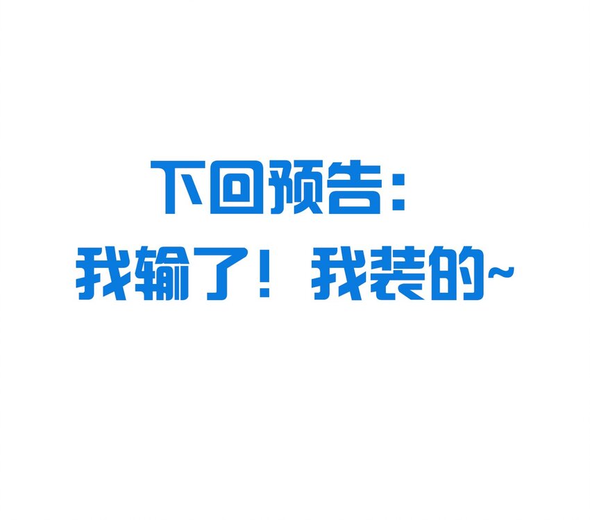 8 扫射全场，保护花草67