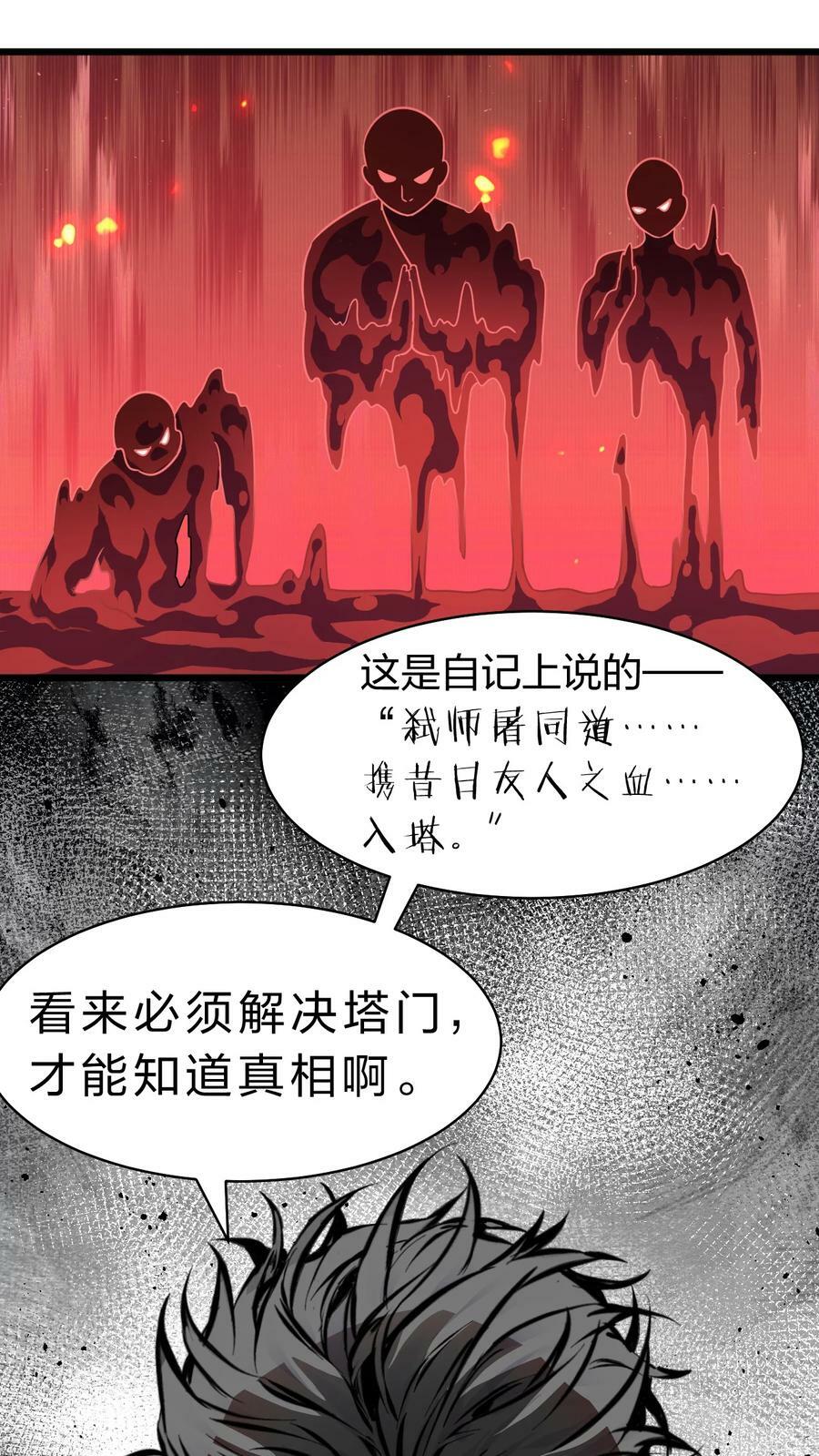 164 出去的唯一方法被毁了？13