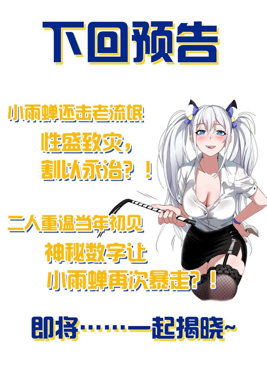 181 要不我以身相许吧44