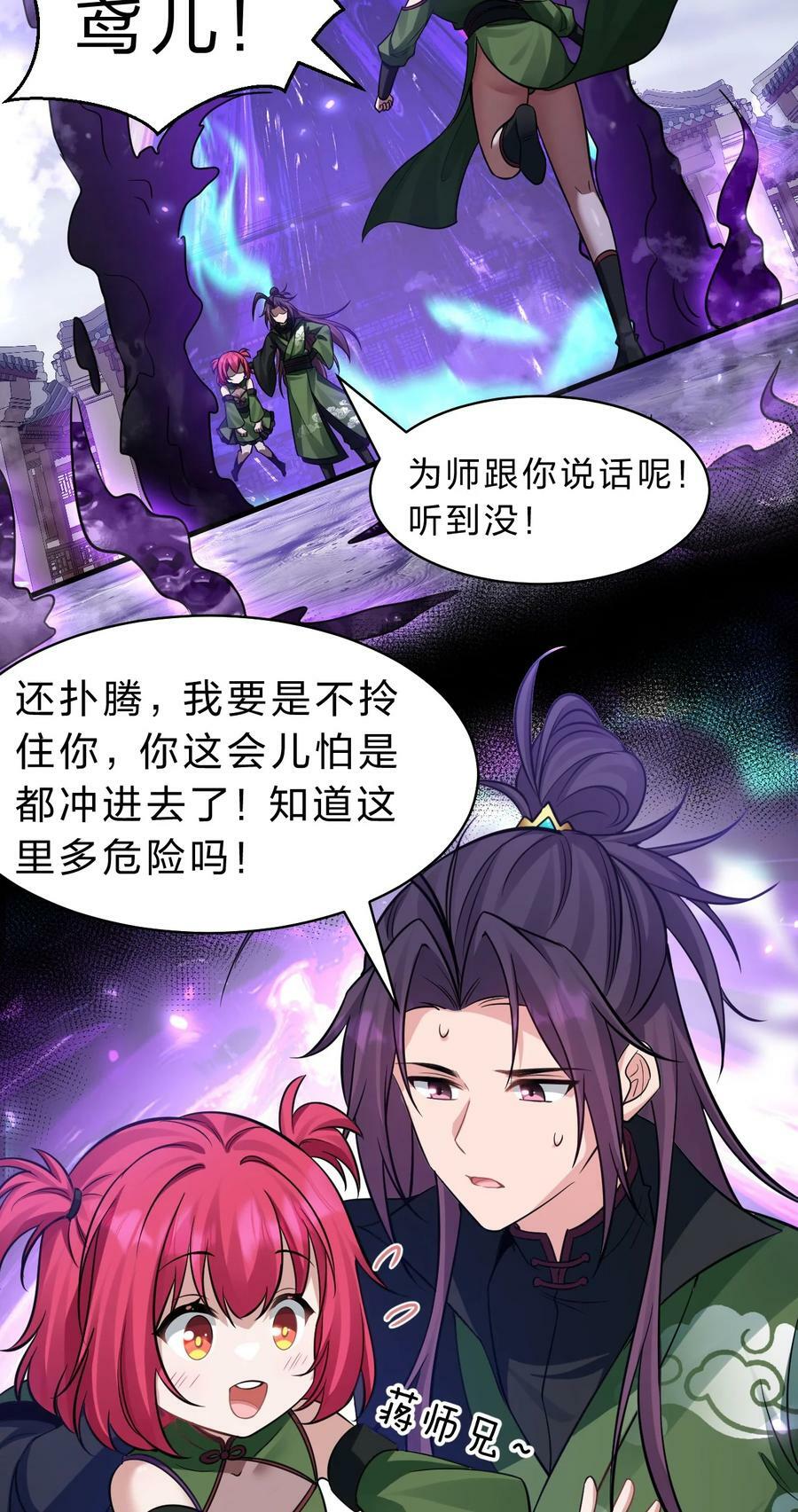 151 星辰流着古魔的血5