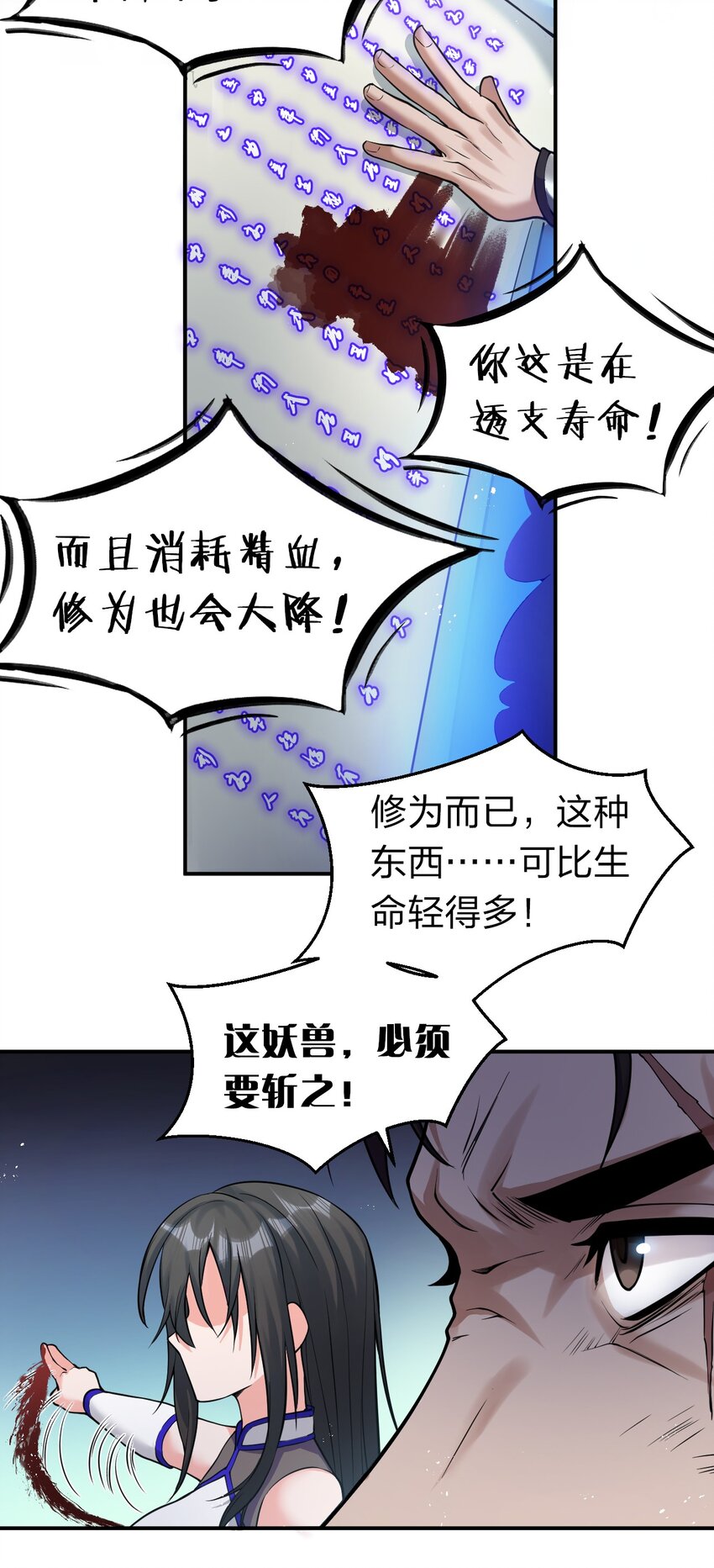 77 这样下去可不妙啊13