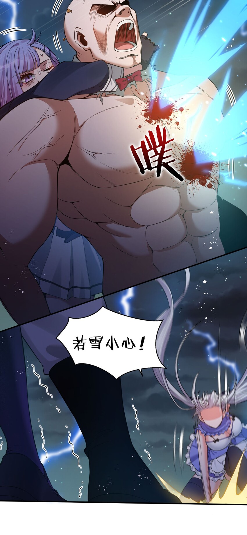 44 小雨蝉，你这样像话嘛+重要通知27