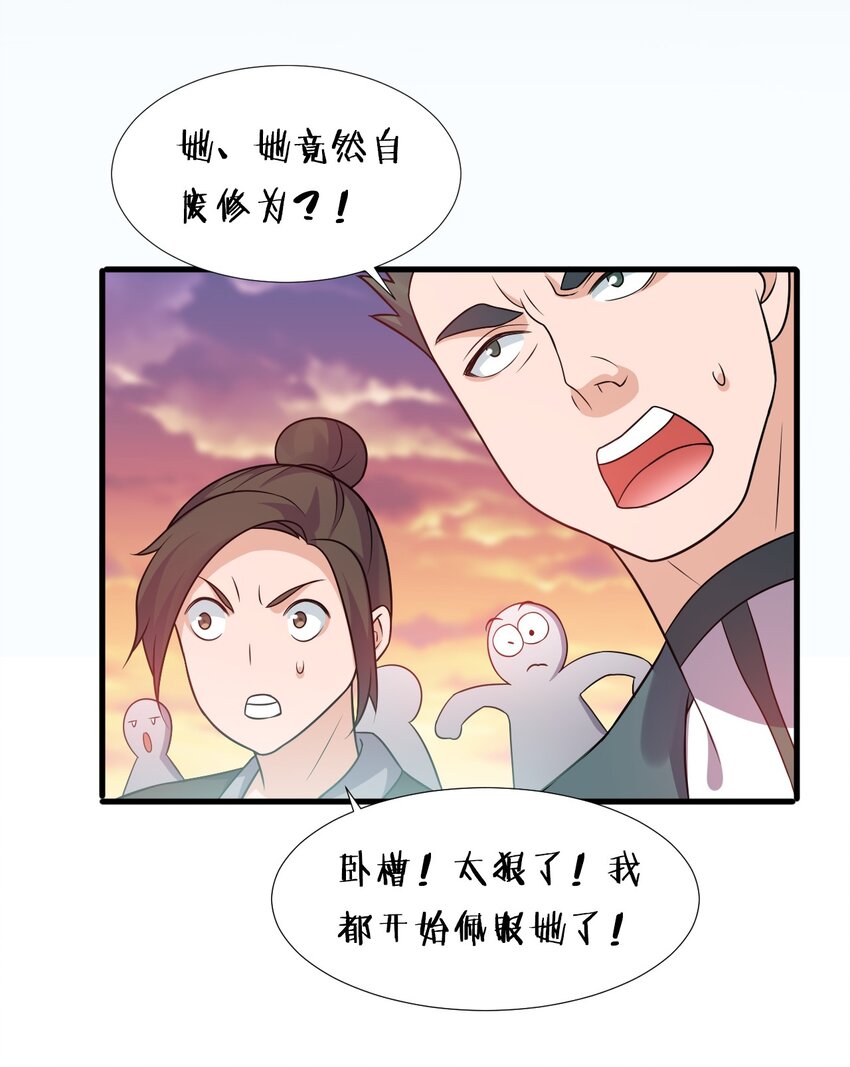 26 从此不再欠宗门！29