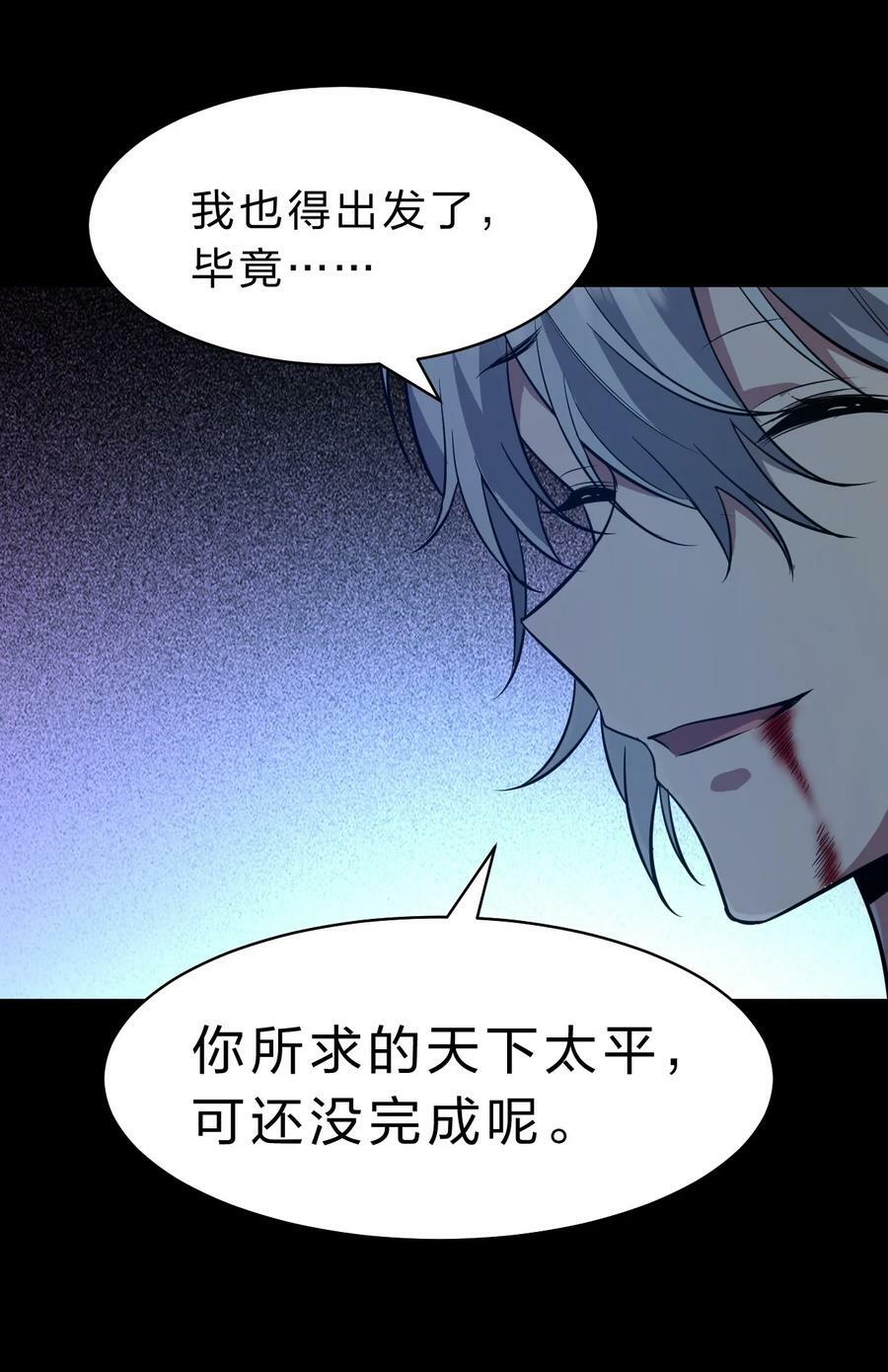 167 若雪的身世之谜44