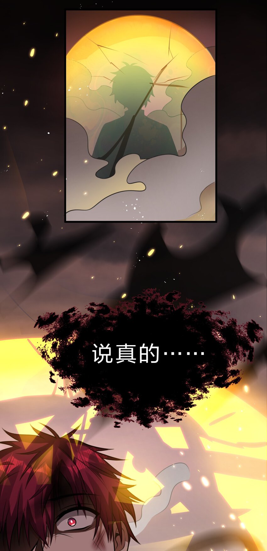 97 小雨蝉要为若雪报仇！36