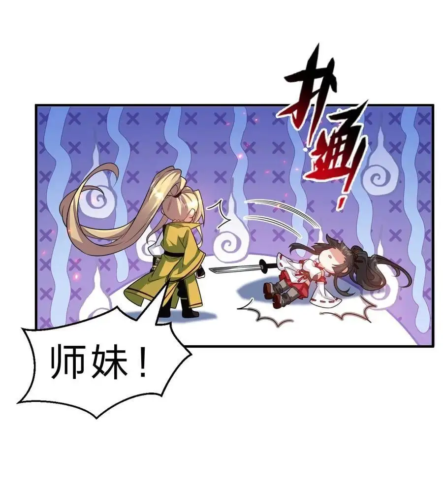 216 洛葵入心魔43