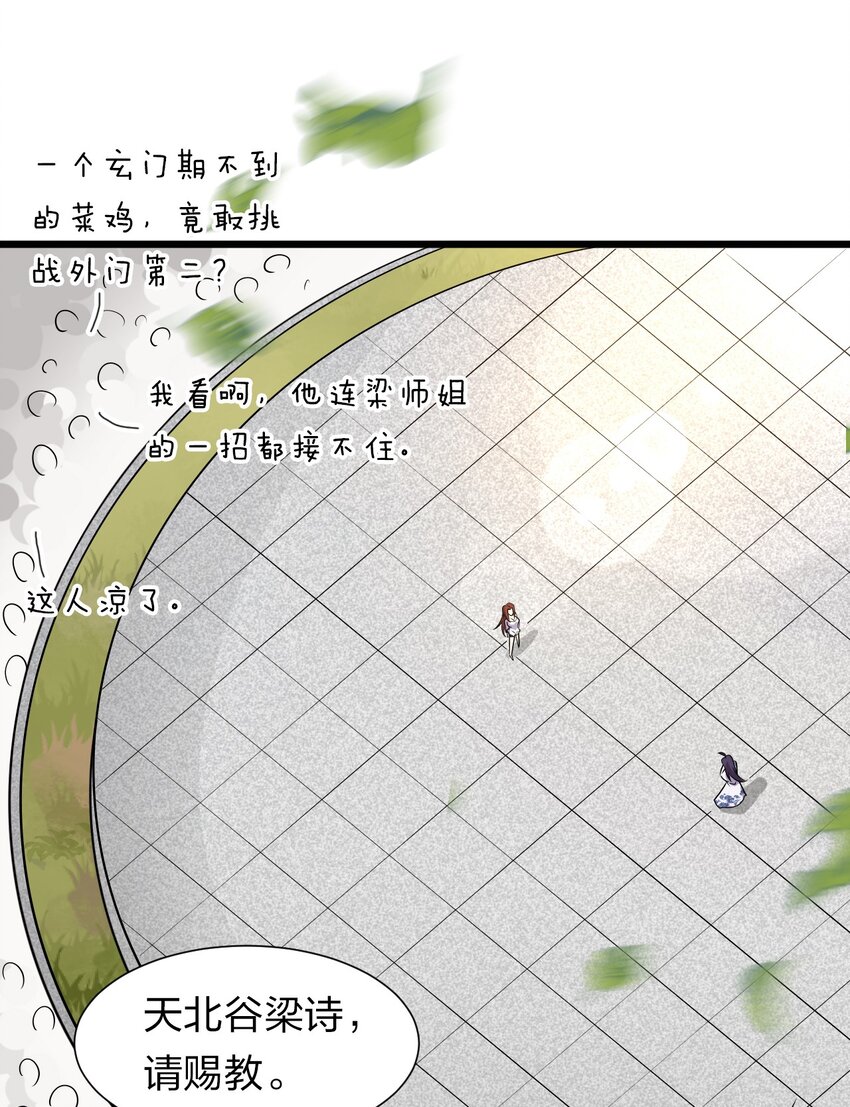7 脚下的Q弹触感39