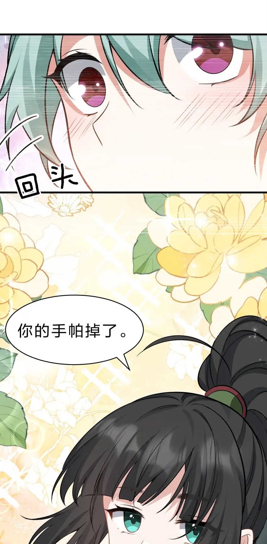 142 白韵的心思……被发现了！6
