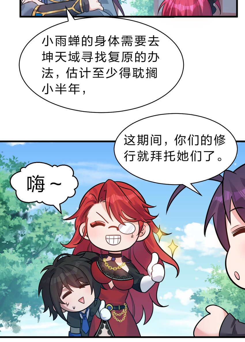 105 任意门少女，竟然这般使用？！（内涵福利活动）10