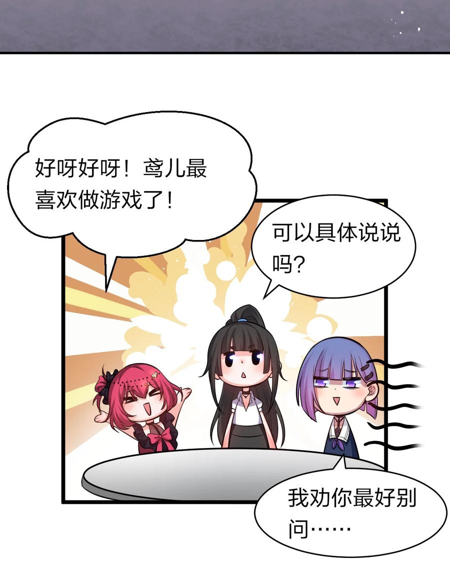 62 学院上空再次传来惊叫35