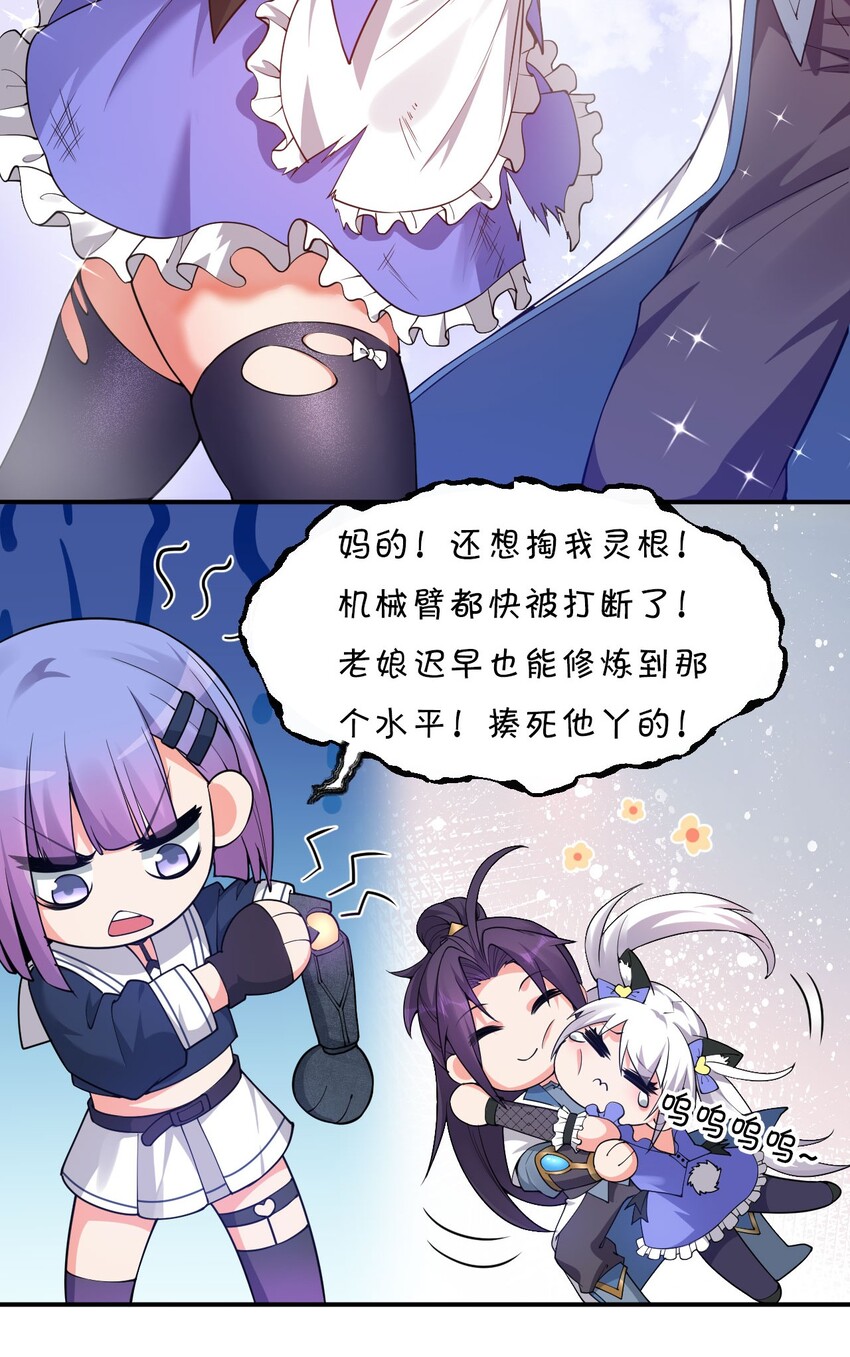 44 小雨蝉，你这样像话嘛+重要通知39