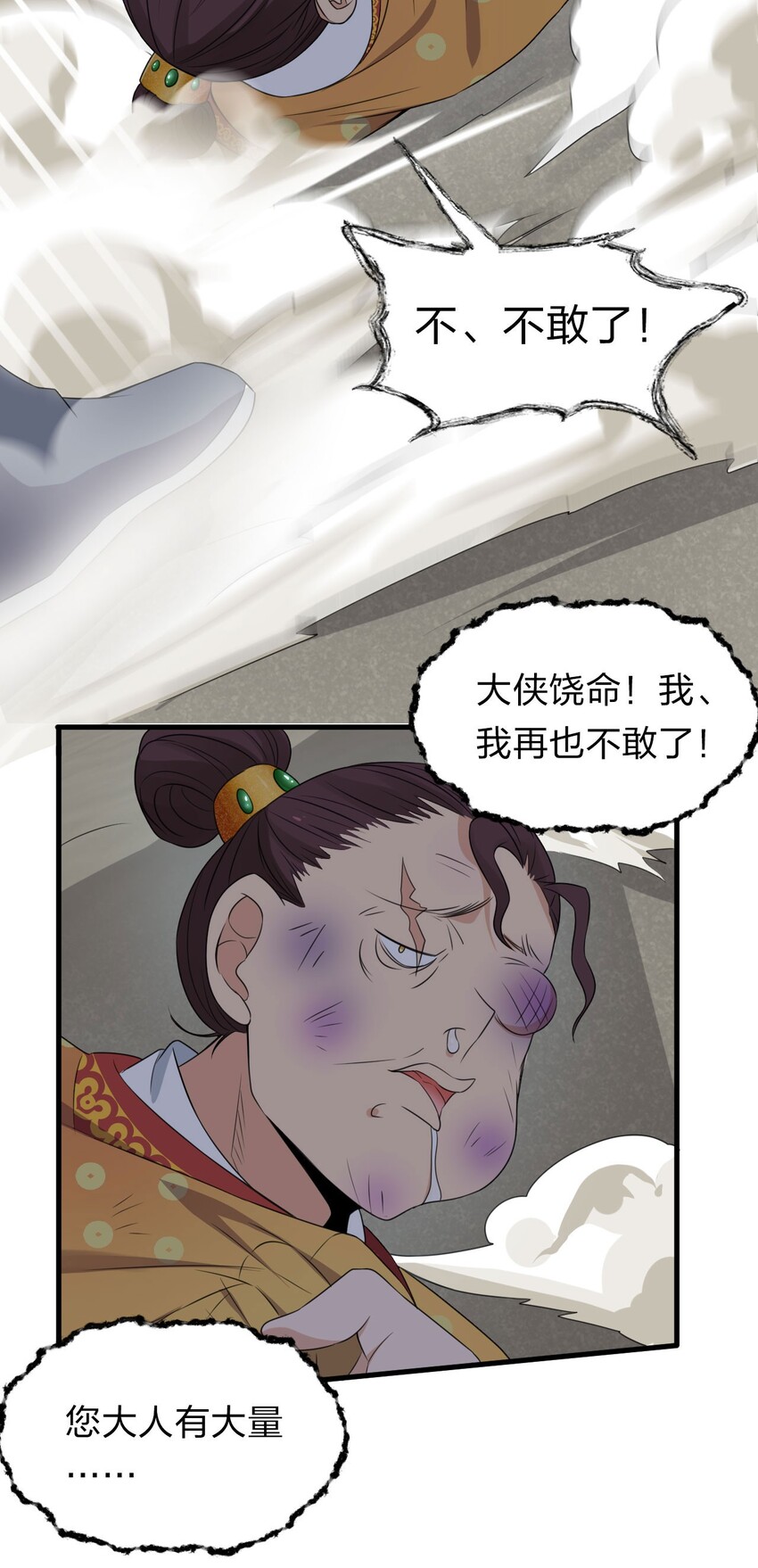 13 要玩就玩大的3