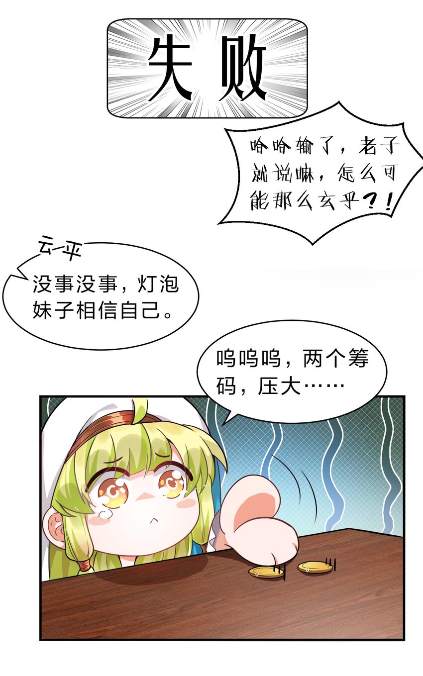 109 你是不是那个不行啊！（内涵福利活动）24