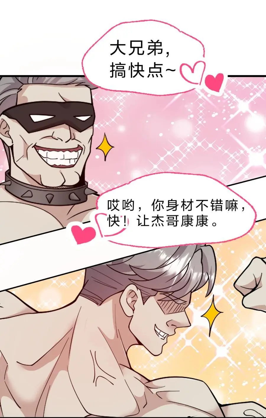 197 老流氓女体再次登场26