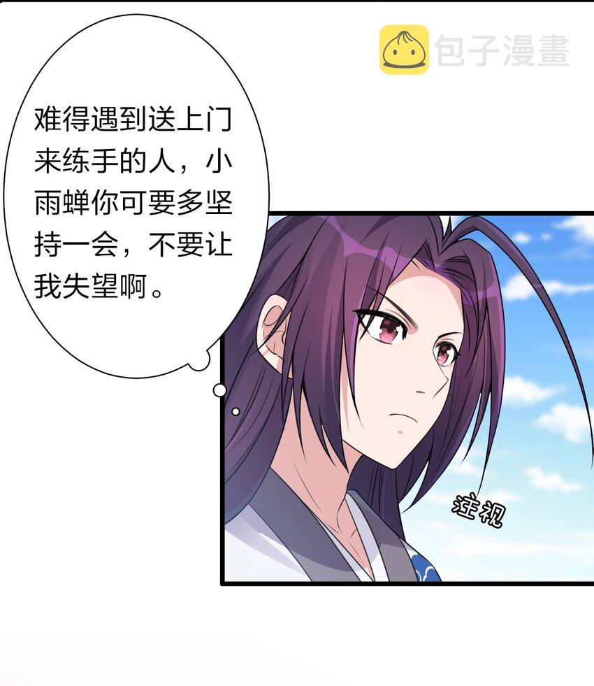 15 你终于来找我玩啦23