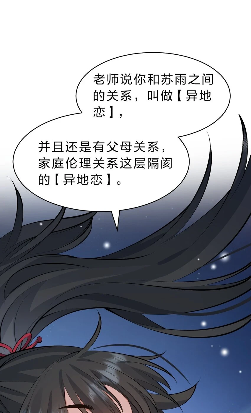 135 江韶光，你为什么要来啊2
