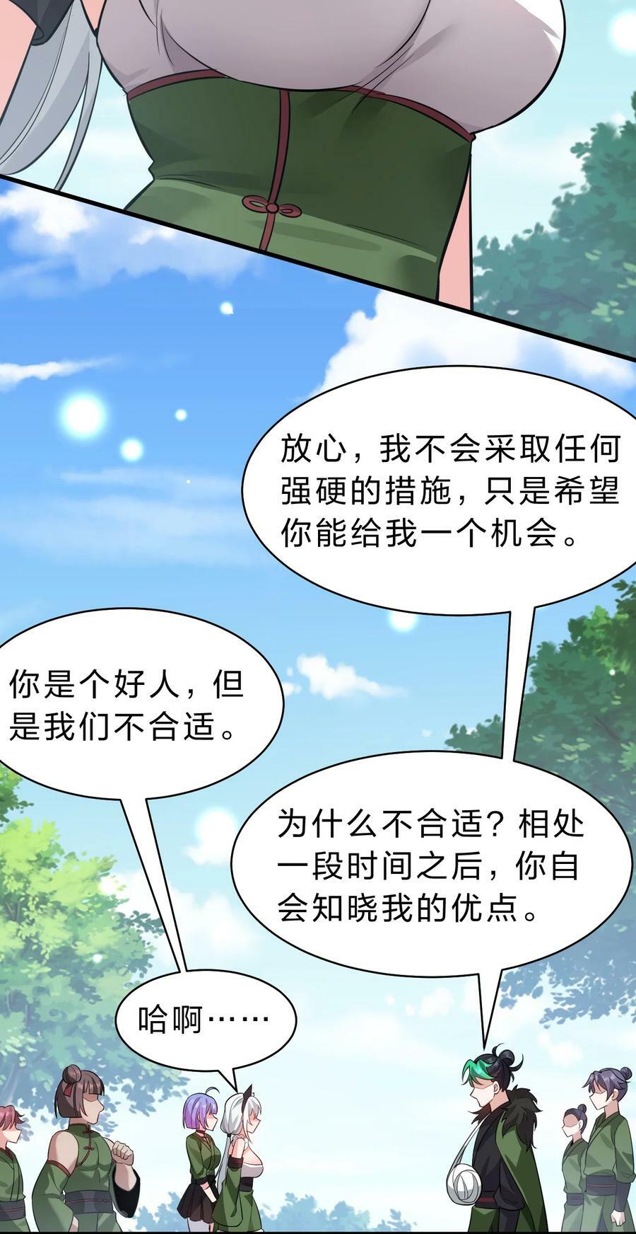 149 小雨蝉的初吻啊！14
