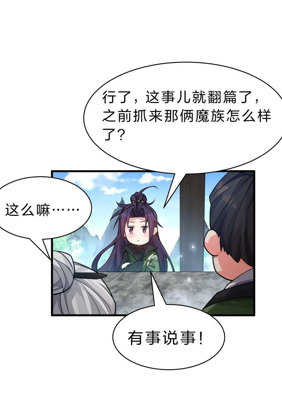 157 灯泡妹子的加入！竟是这种衣服！16