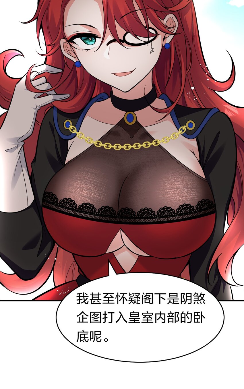 81 真假楚心，洛葵大危机！31