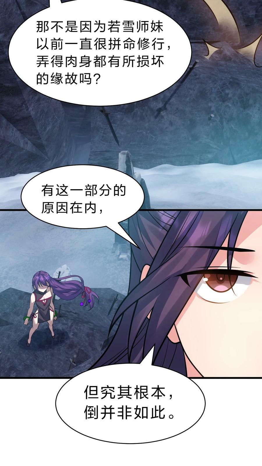 165 谜团逐渐增加28