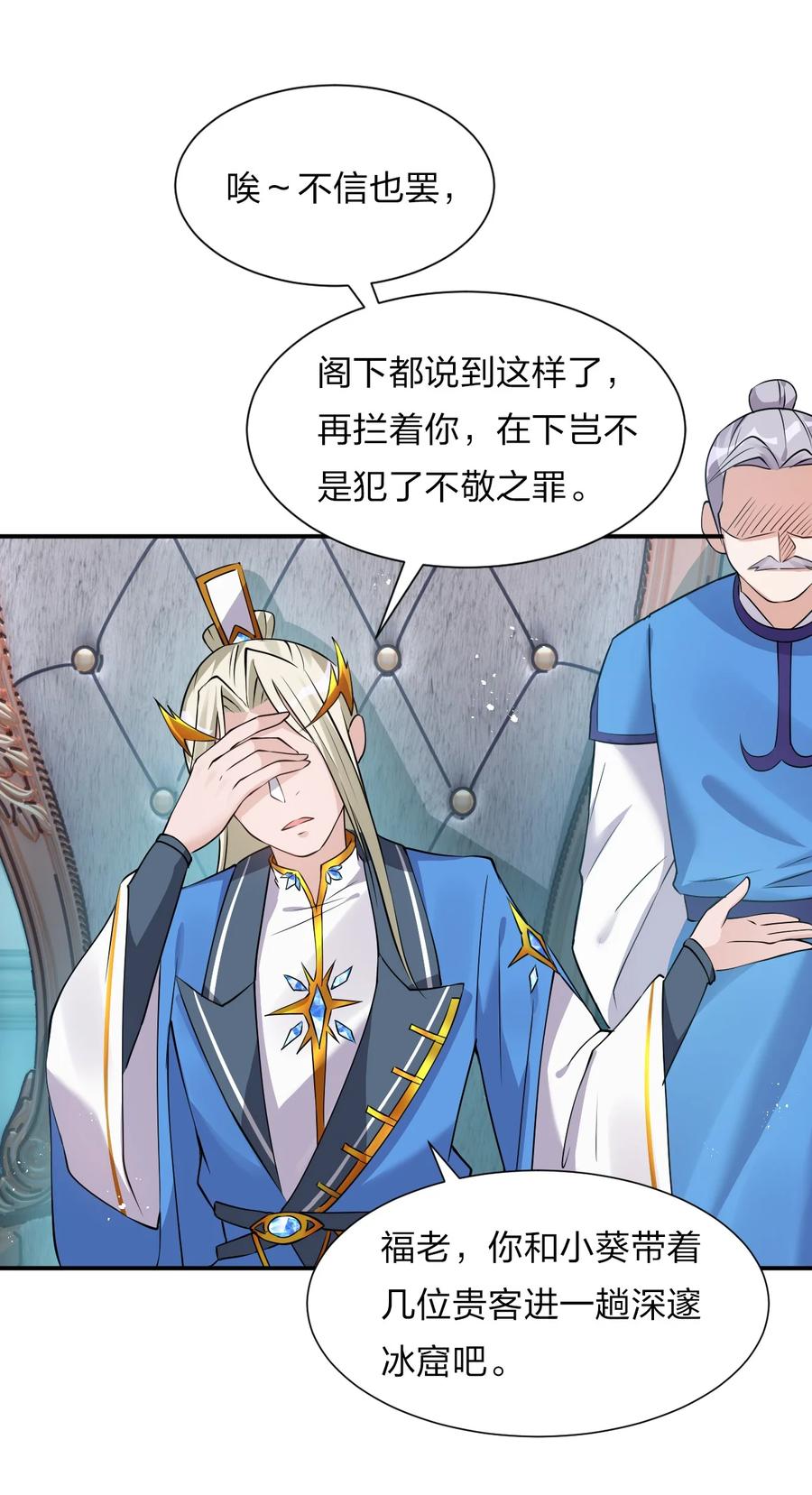 50 云平也有怕的人？43