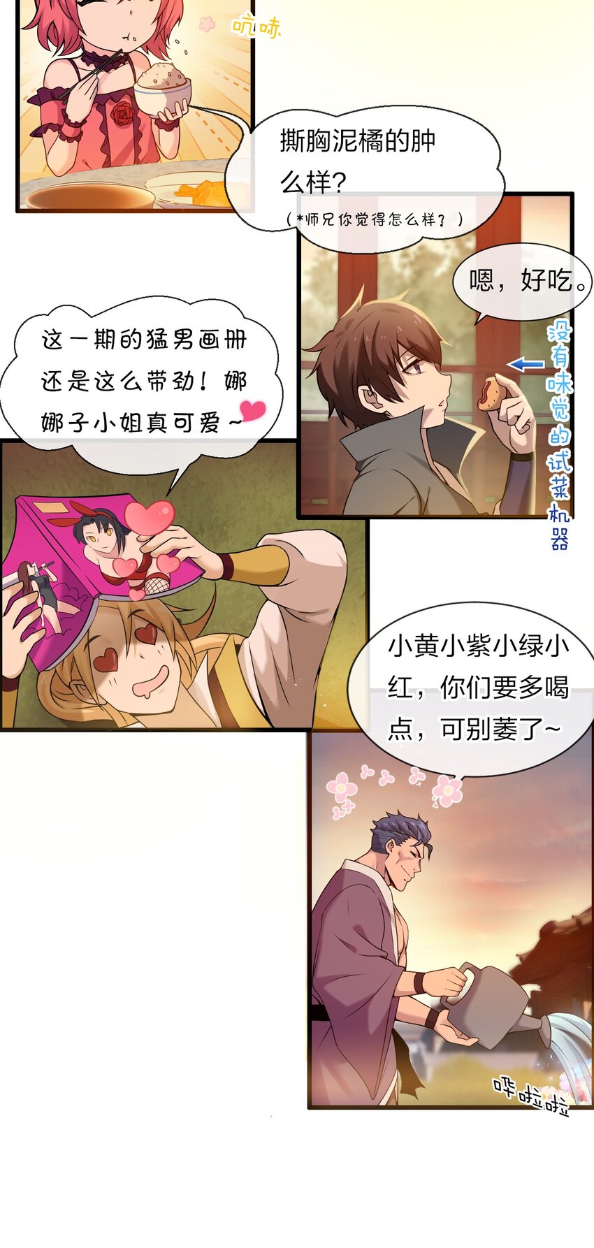 18 兄弟有戏一起演8
