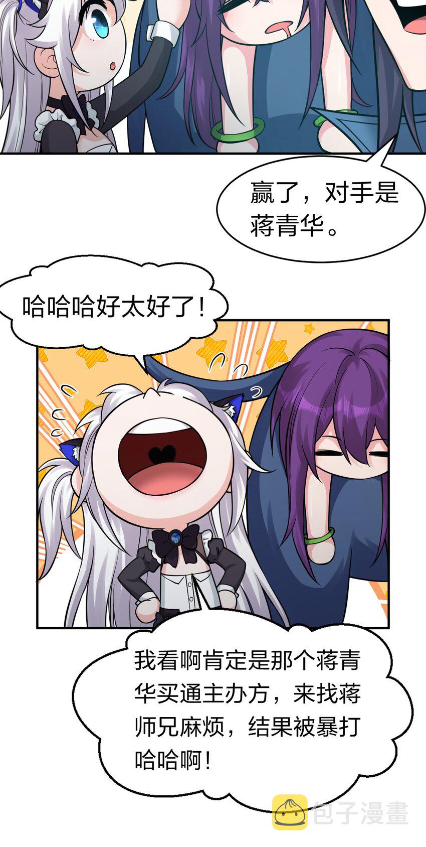 84 小蒋突破自我！洛葵陷入苦战26
