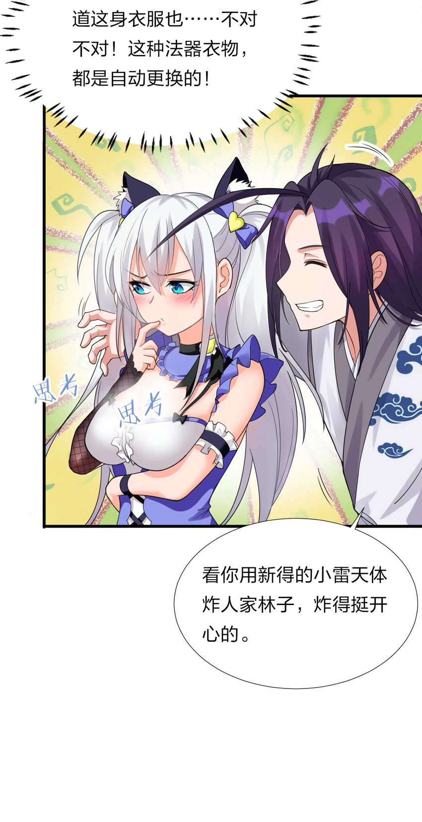 23 这就是强者的感觉吗？28
