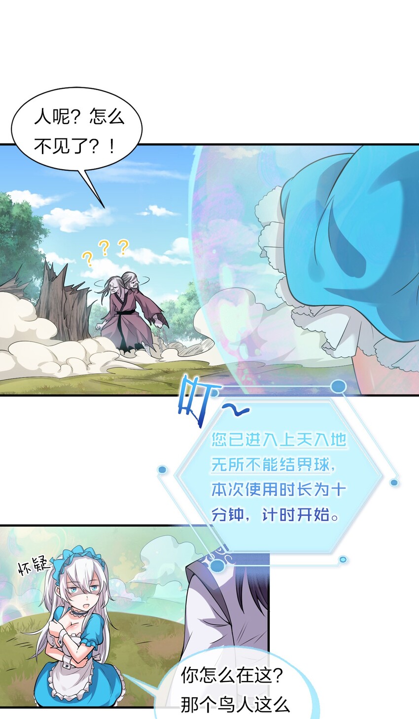 17 只能维持十分钟的指导？13