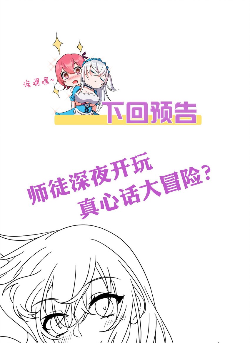 36 快来跟姐姐贴贴~51