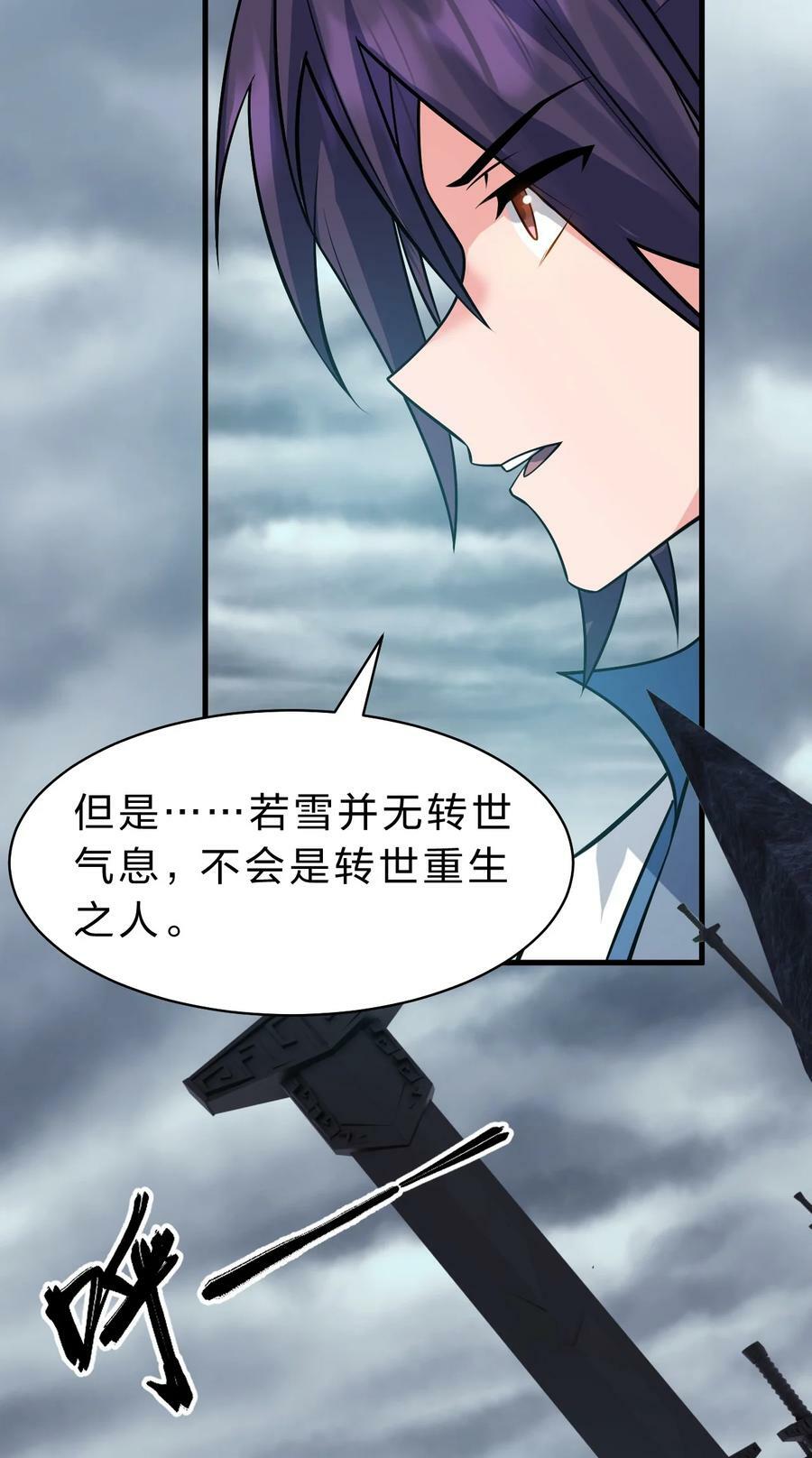 165 谜团逐渐增加34