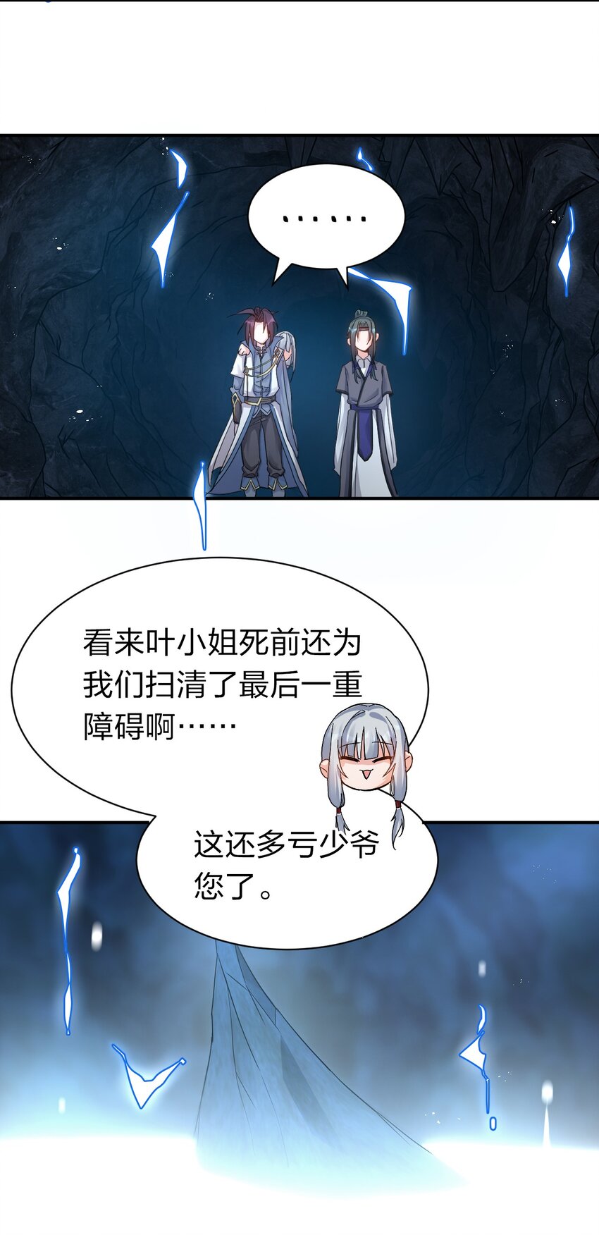 75 文帝之墓即将开启！21