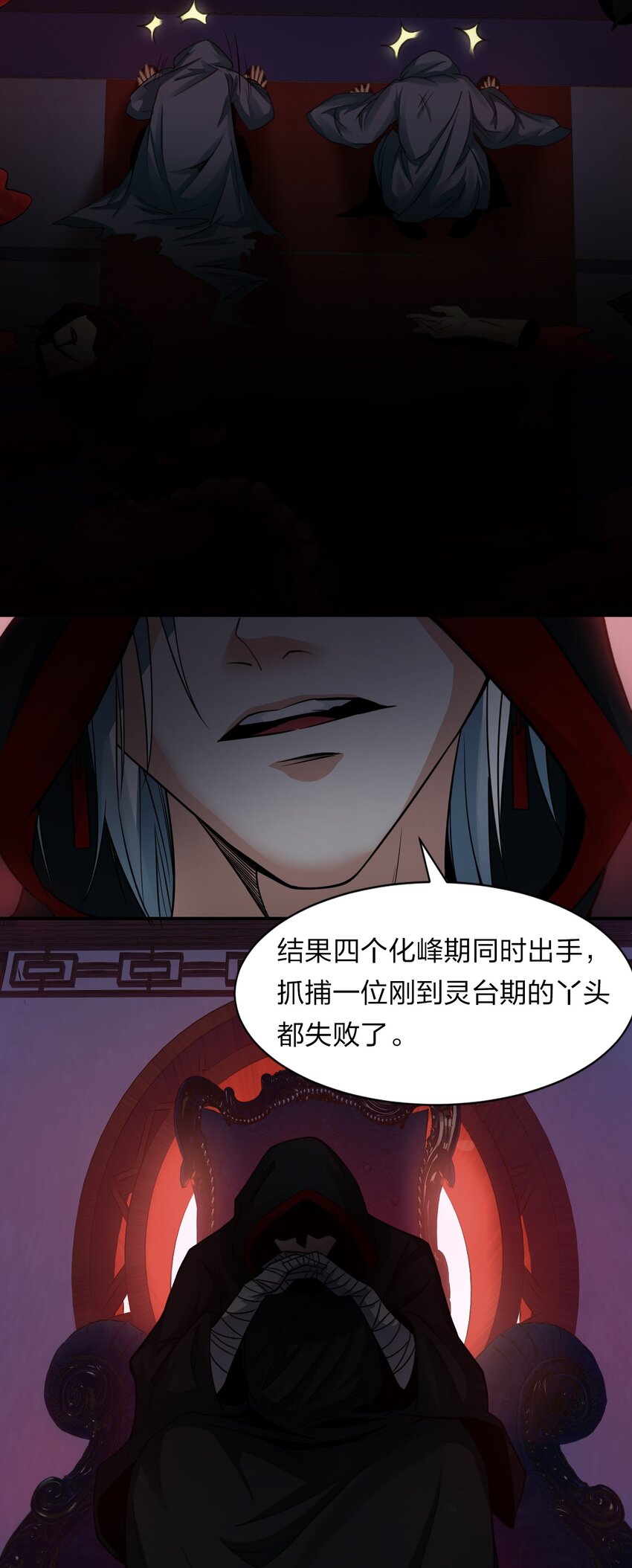 78 不明身份的小跟班38