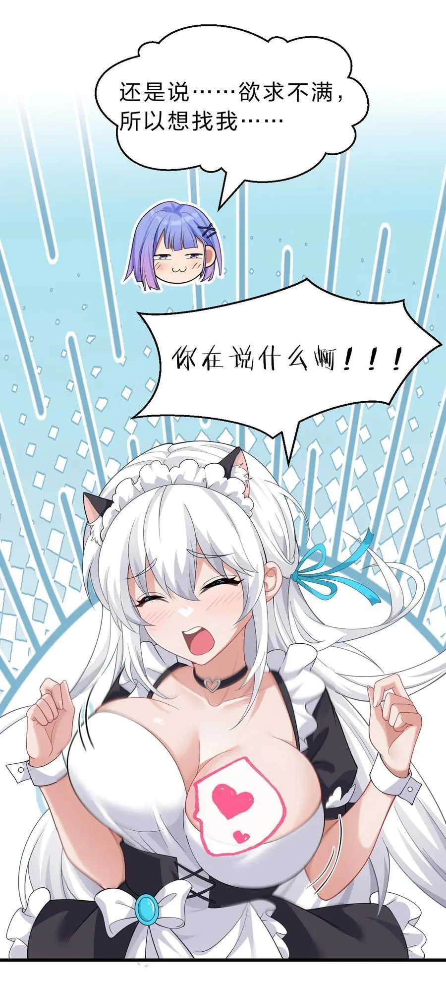 196 我来陪你睡觉的19