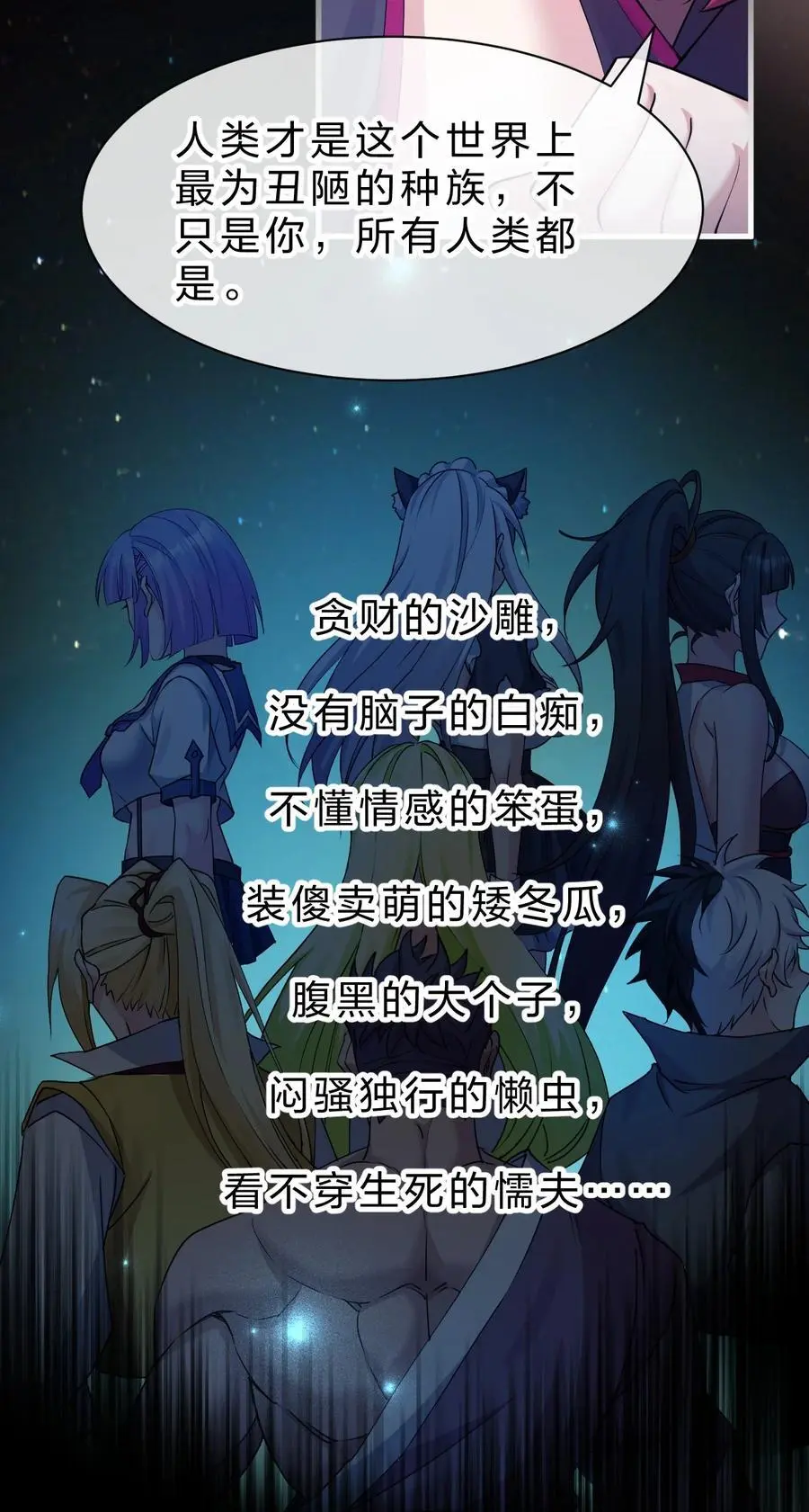 205 杀鸢儿？将军了！13