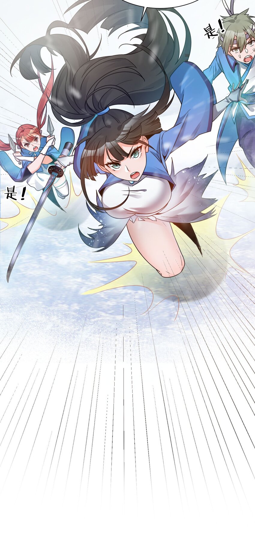 33 骑在师父头上的徒弟10