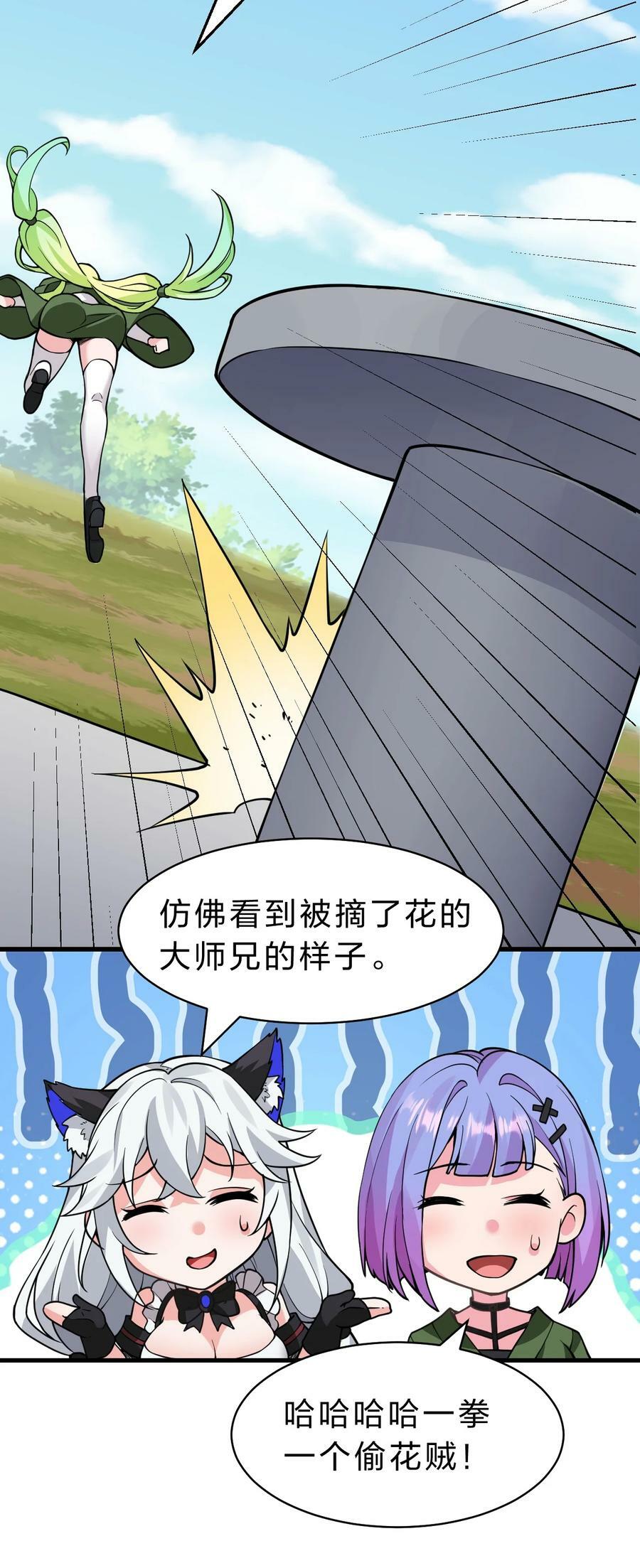 146 小雨蝉要和段星辰开战？32