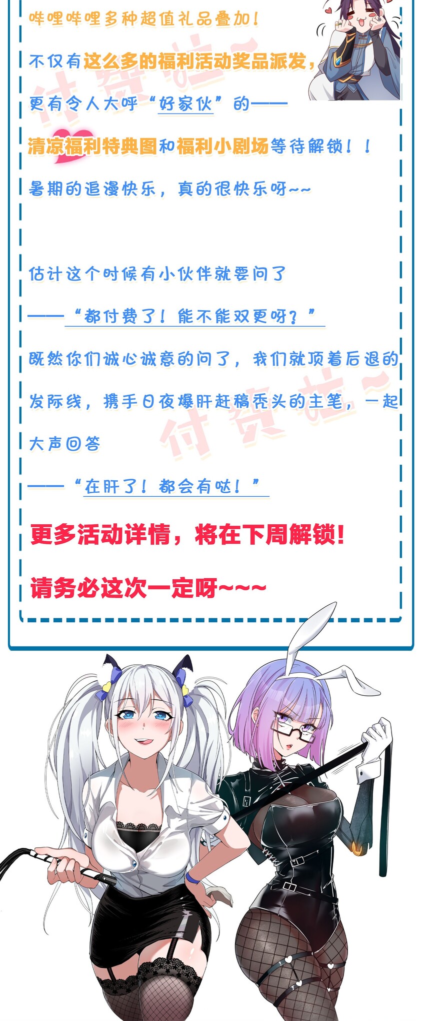 44 小雨蝉，你这样像话嘛+重要通知68