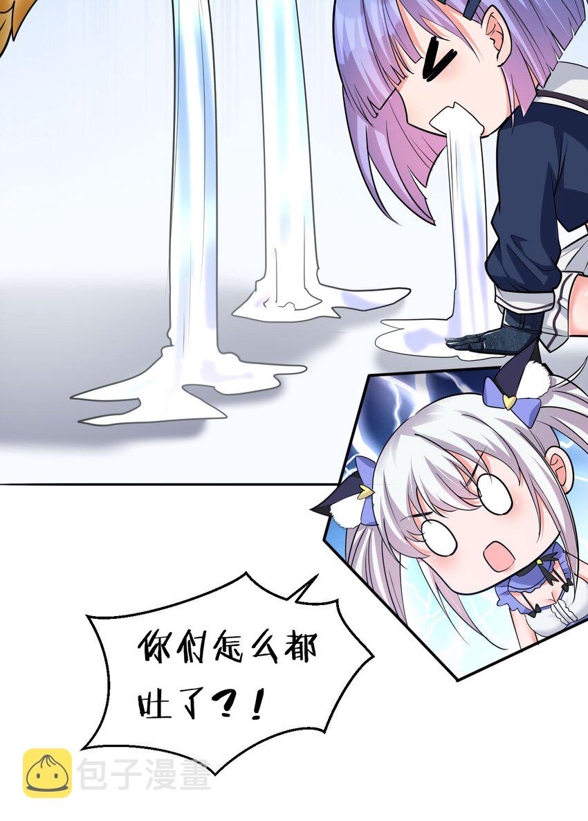 38 路遇“有趣的小东西”32