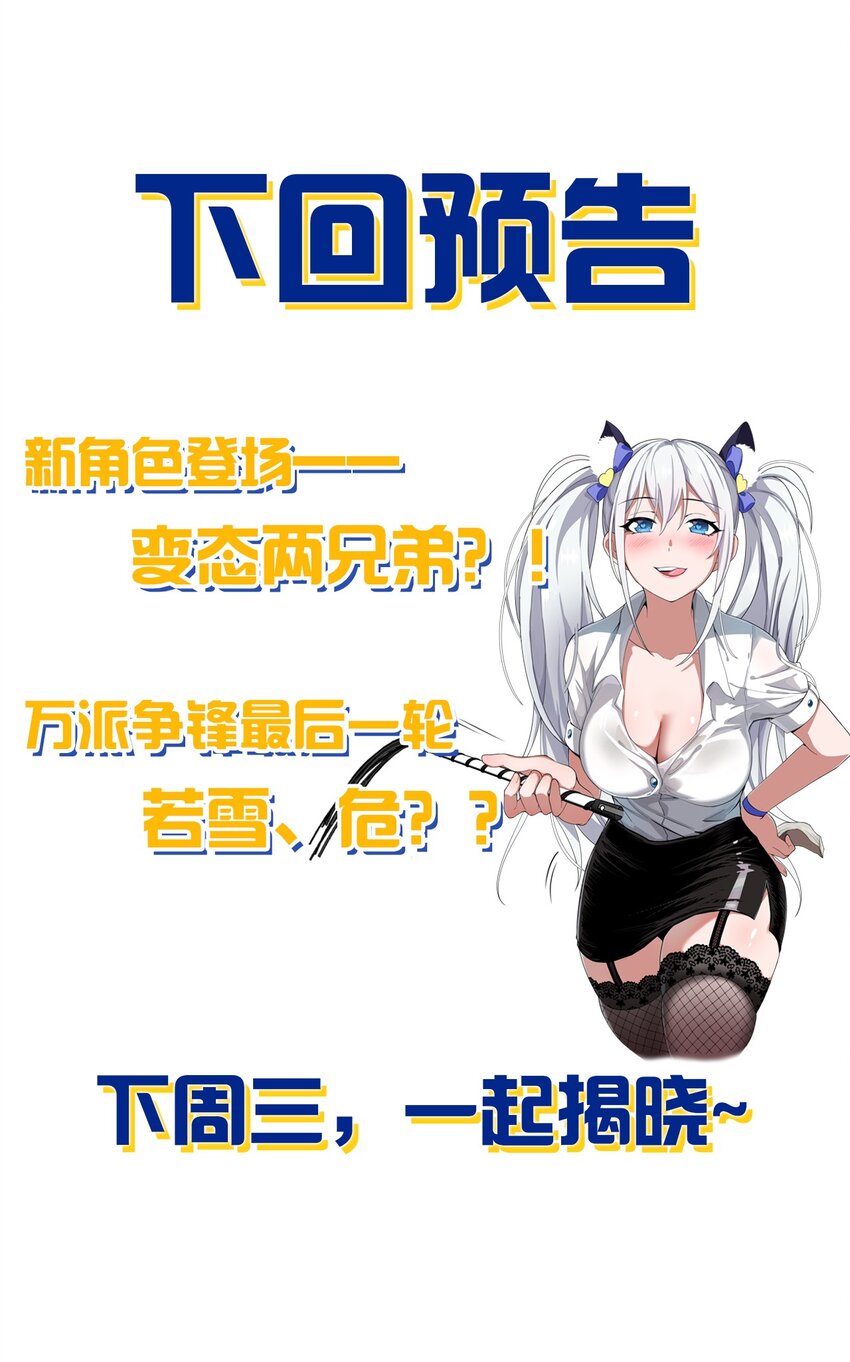94 浅冰也能与熊火争锋49