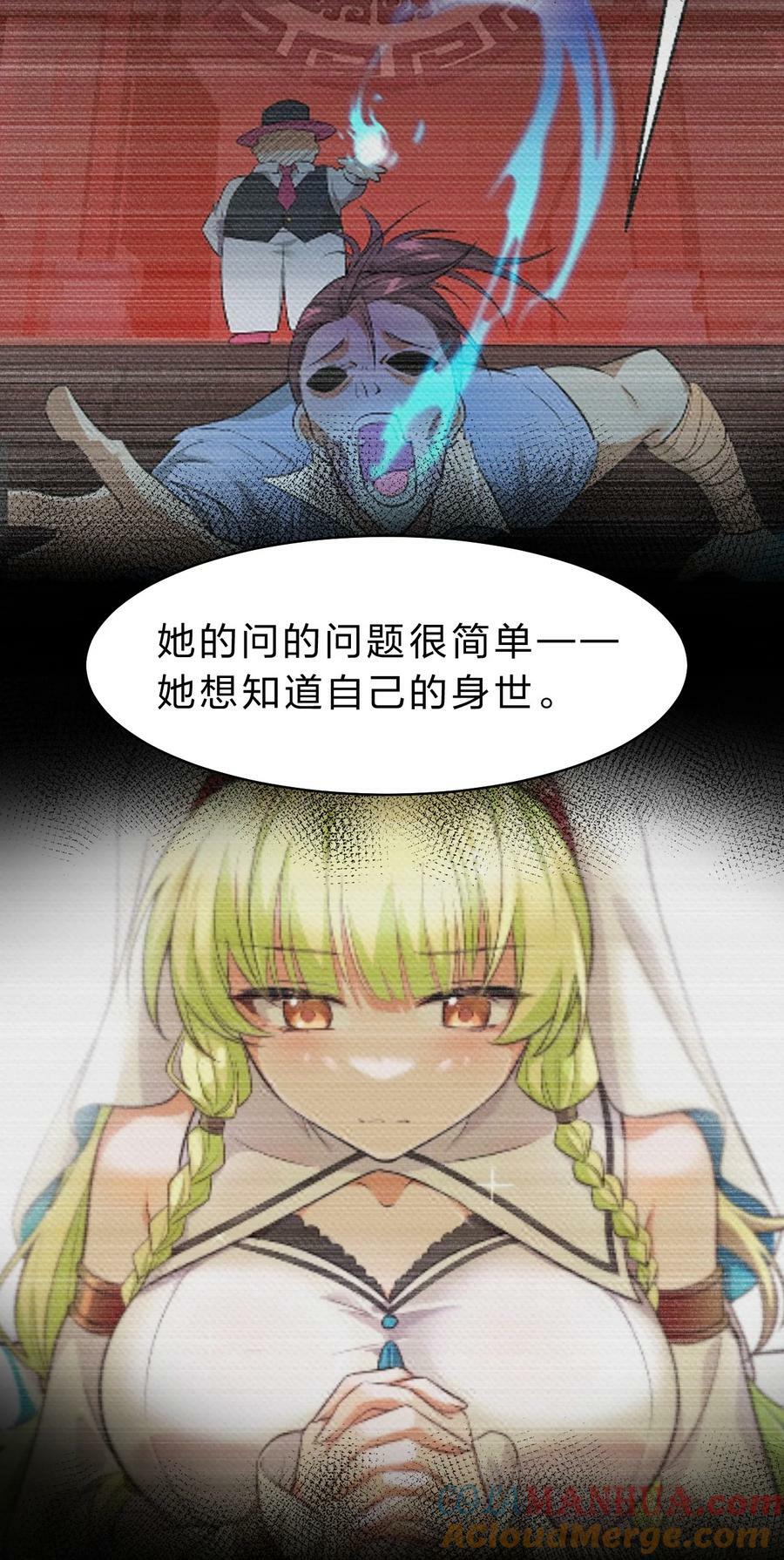 152 星辰即将如魔？！3