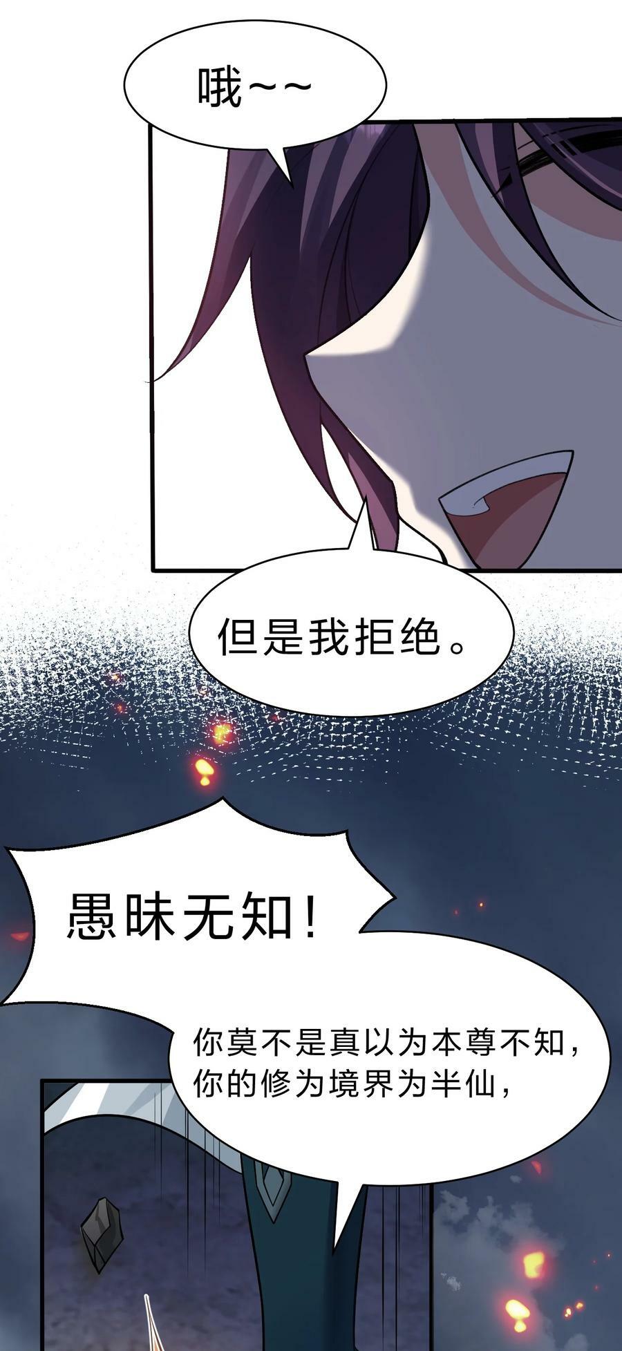 168 真他娘的，见鬼了16
