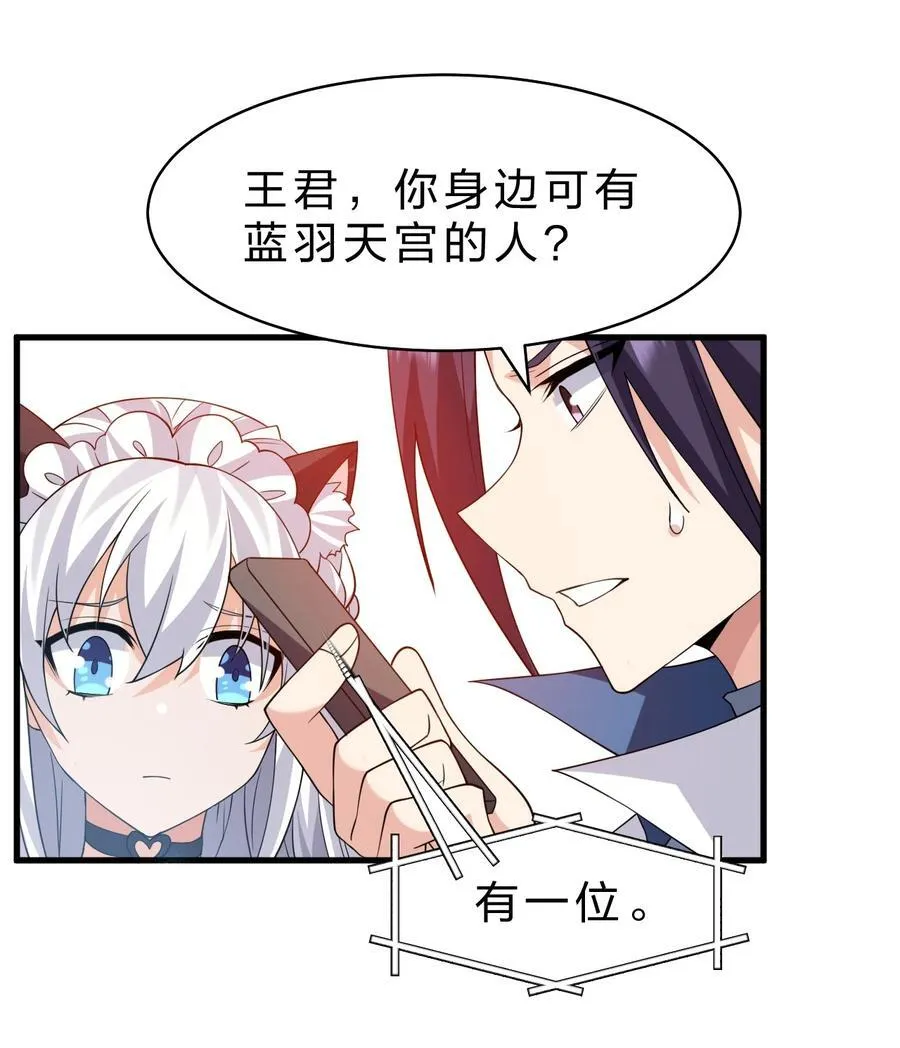219 穿越到了比武皇更早的时代31